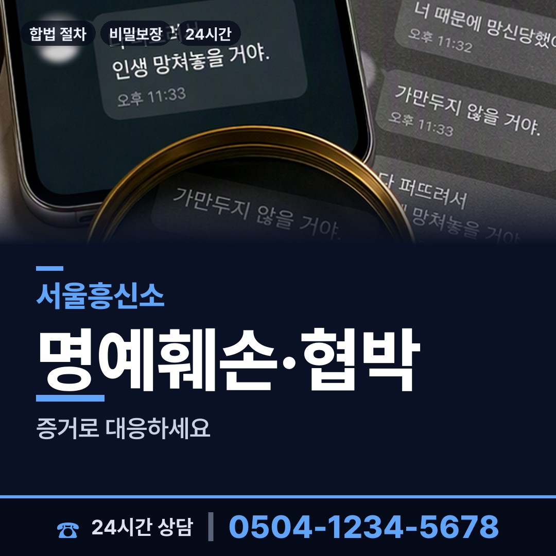 서울 송정동 배우자외도 상담 안내