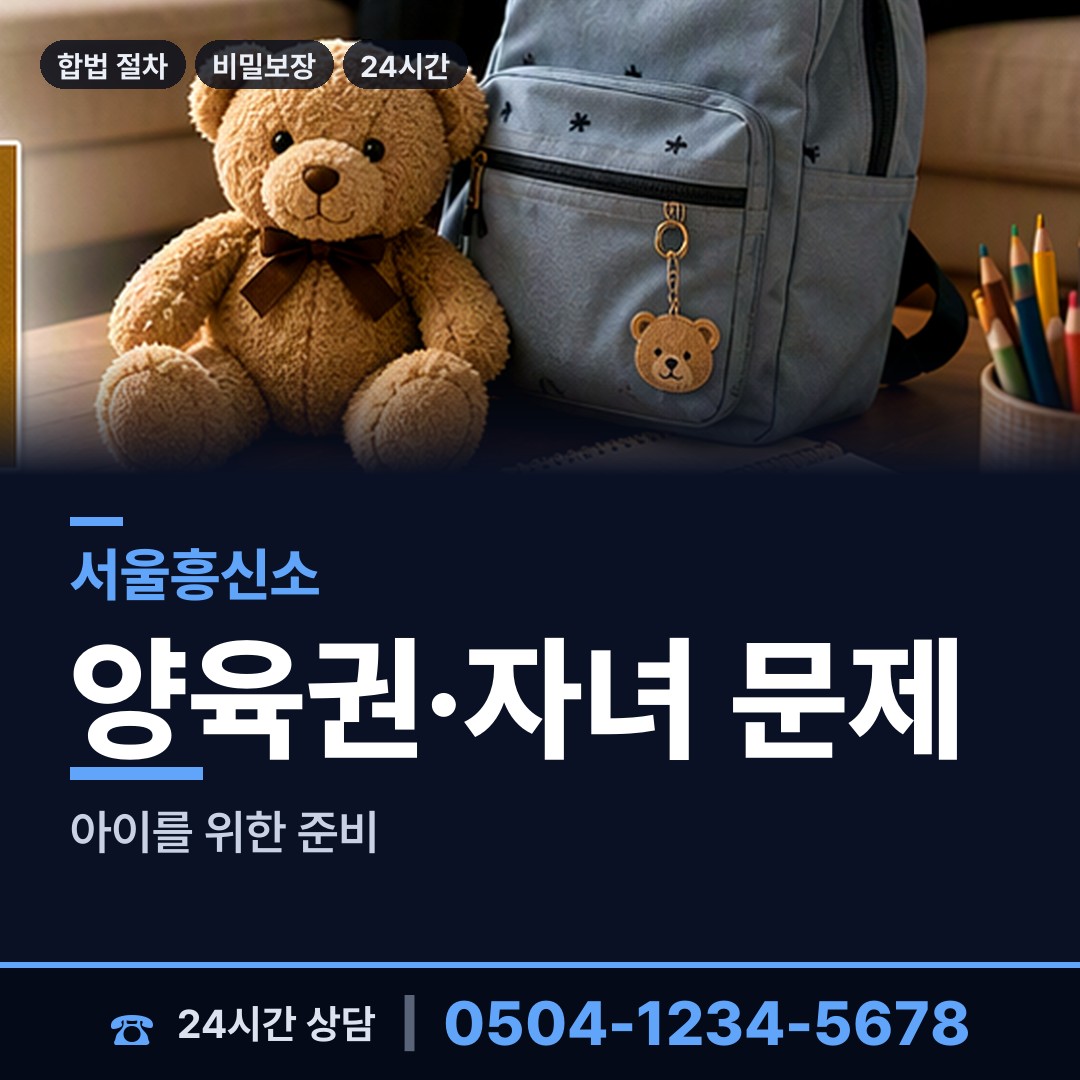 서울 송정동 대여금회수 상담 안내
